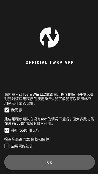 twrp免费原版图3