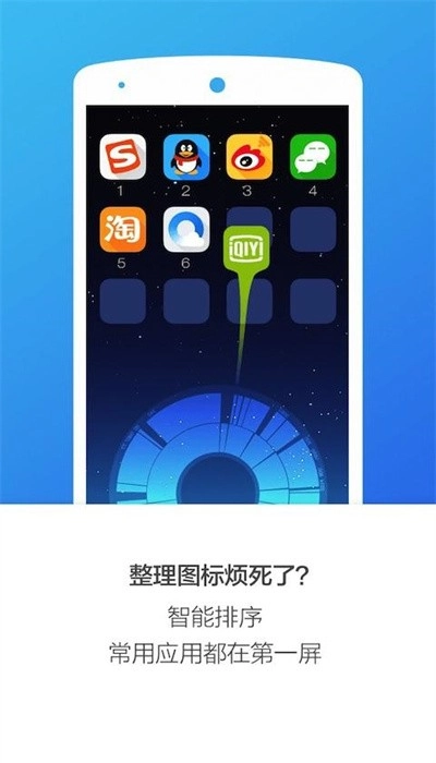 搜狗桌面手机免费版图1