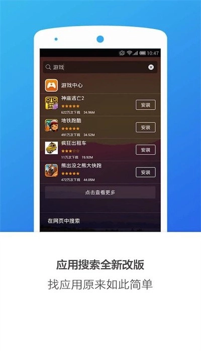 搜狗桌面手机免费版图2