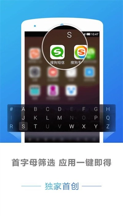 搜狗桌面手机免费版图4