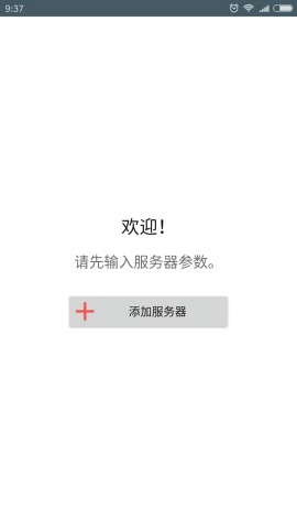 transmission安卓版图1