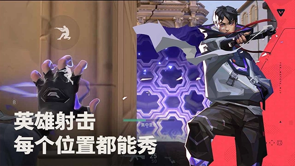 无畏契约体验服正版图2