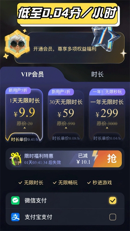 Go云最新版图3