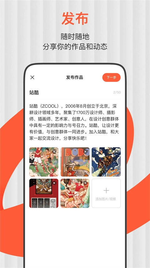 zcool站酷免费原版图1