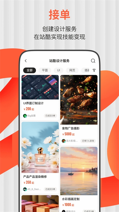 zcool站酷免费原版图4