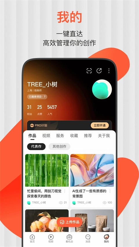 zcool站酷免费原版图5