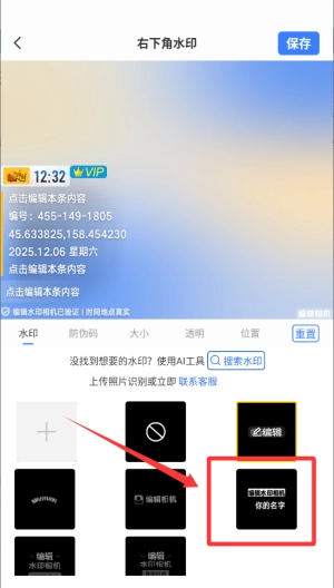 编辑水印打卡相机中文版下载