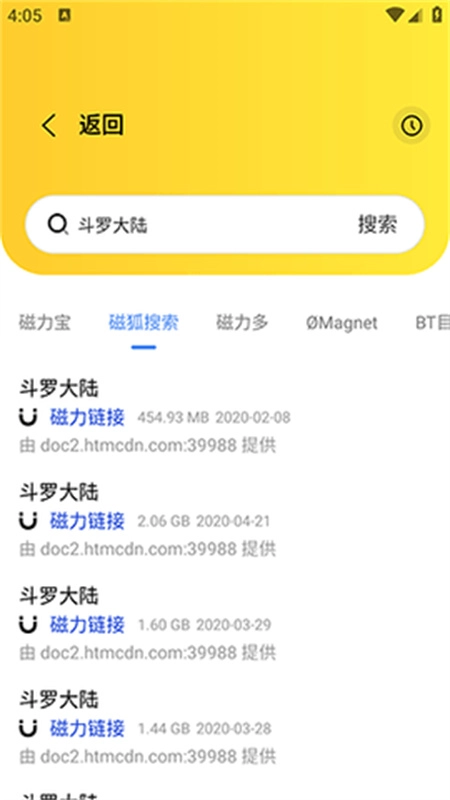 闪电磁力官方正版图2