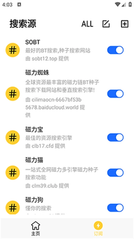 闪电磁力官方正版图3