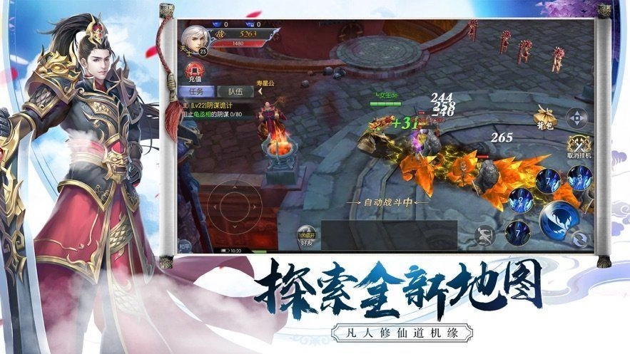 万古仙源安卓版图2