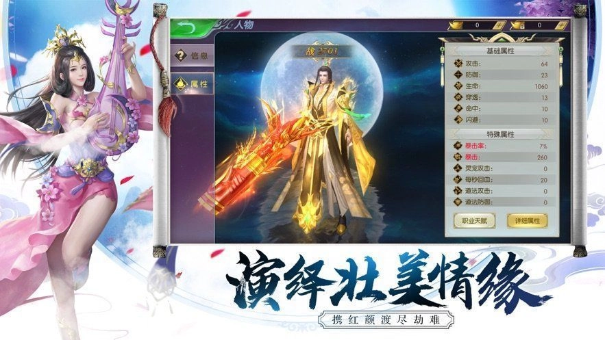 万古仙源安卓版图3