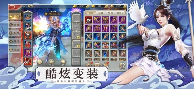 洪荒落尘传游戏纯净版图2