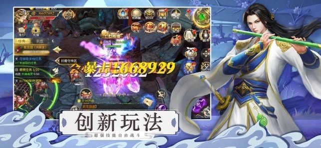 洪荒落尘传游戏纯净版图3