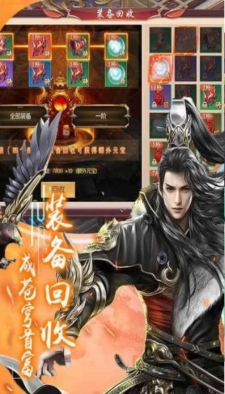 魔道妖僧免费版下载