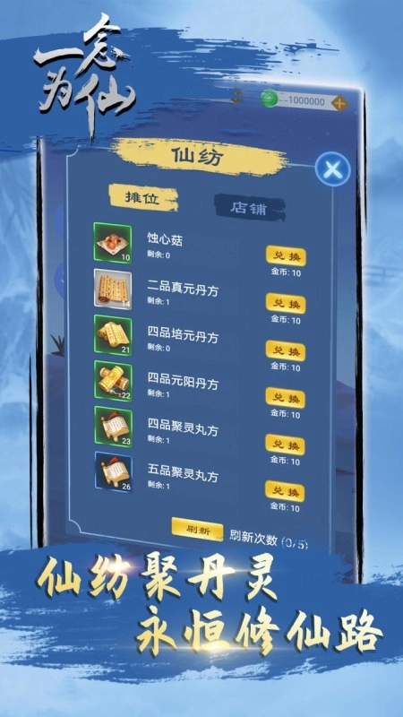 一念为仙直装版