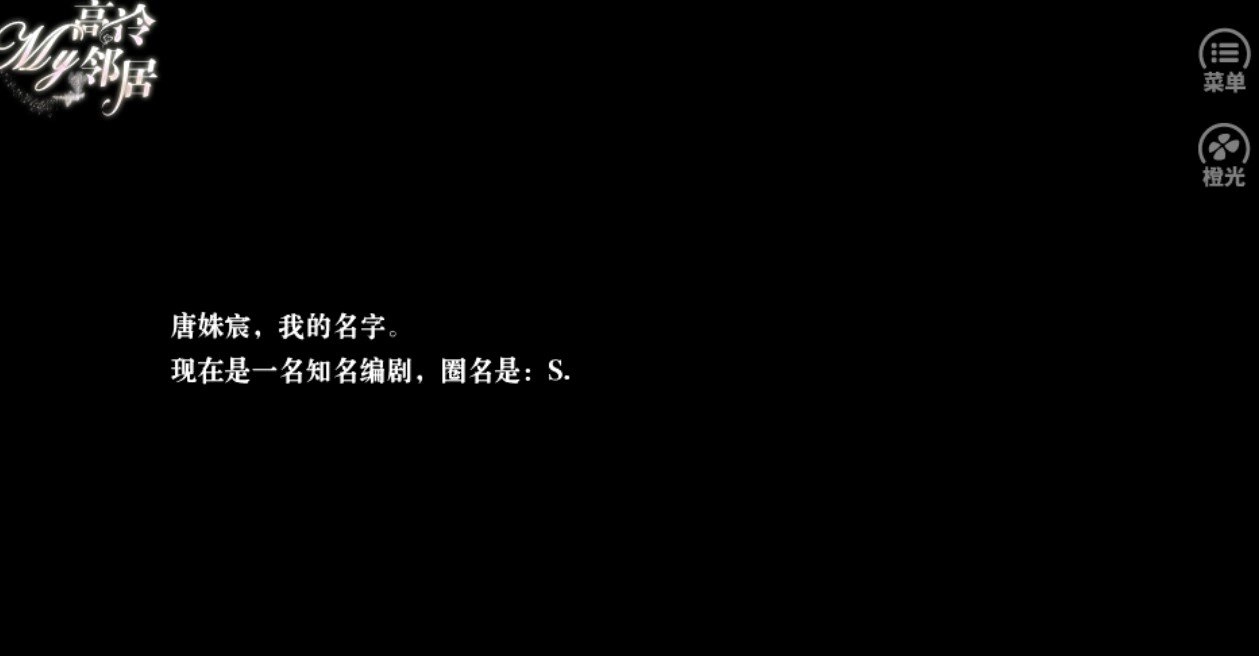 我的高冷邻居单机版下载