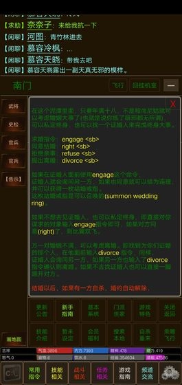 武风江湖手游版下载