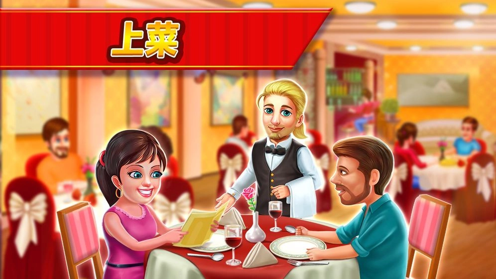 草莓甜心餐厅直装版