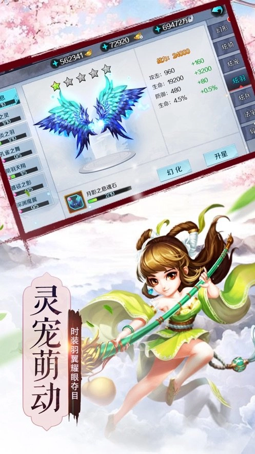北冥幽侠原版图2