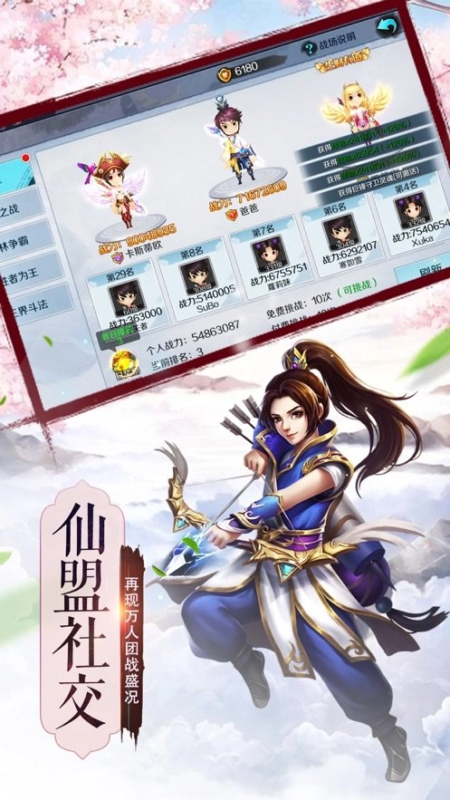 北冥幽侠原版图3
