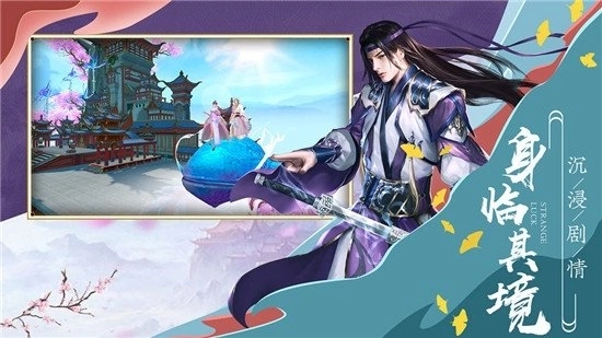 苍山剑歌游戏绿色版图4