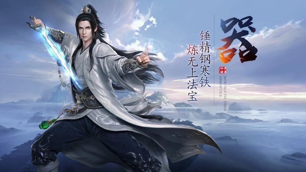 剑影仙尊最新下载