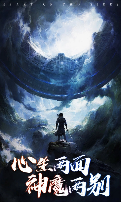 最强神魔安装下载