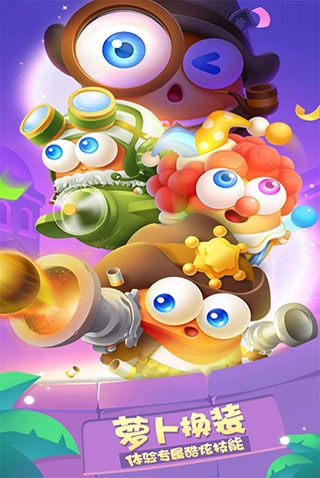 保卫萝卜3无实名认证版