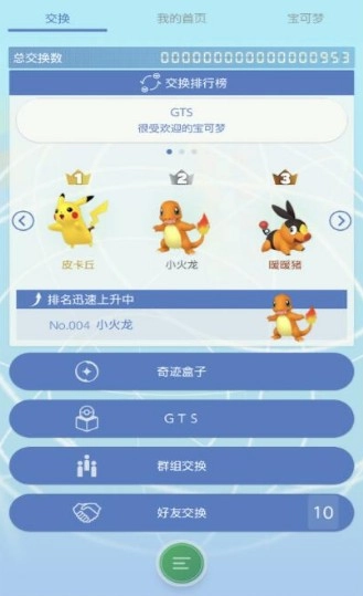 pokemon home游戏纯净最新版图2