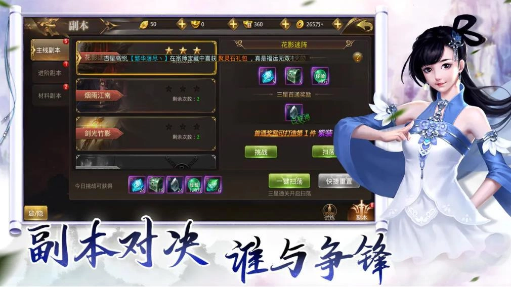 刀剑与江湖游戏无广告版图2