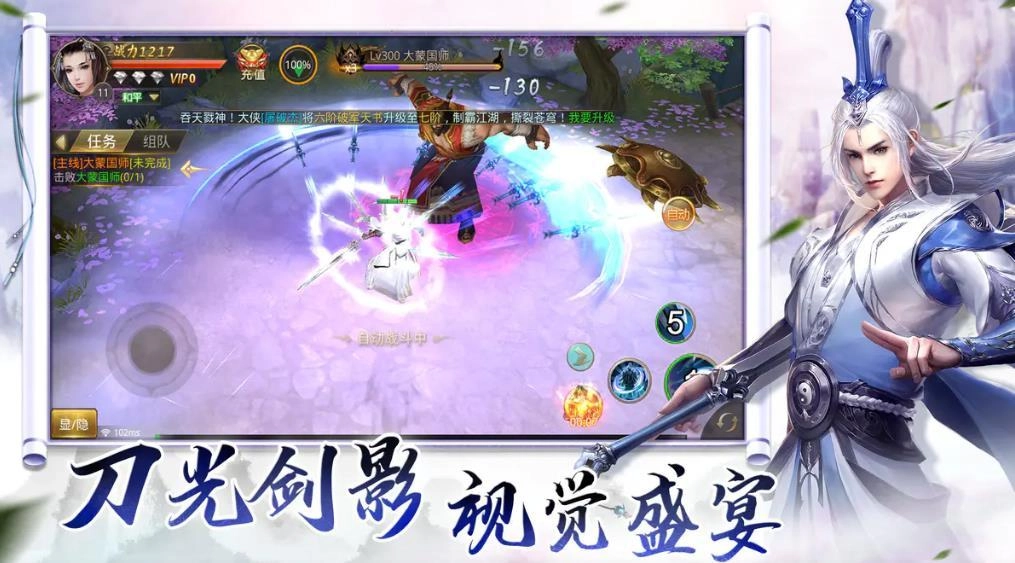 刀剑与江湖游戏无广告版图3