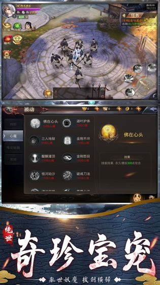 山海经莽荒纪元游戏绿色版图3