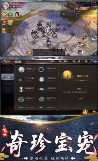 山海经莽荒纪元安装包下载