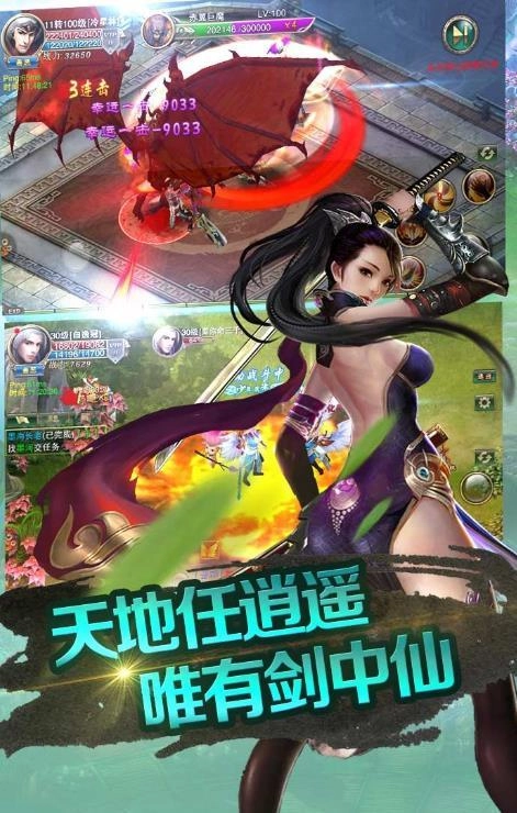 诛天逍遥诀安卓直装版图2