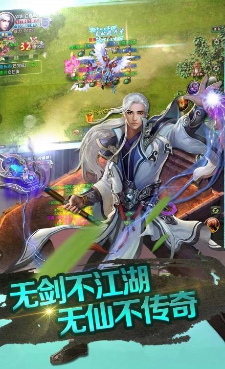 诛天逍遥诀安卓直装版图3
