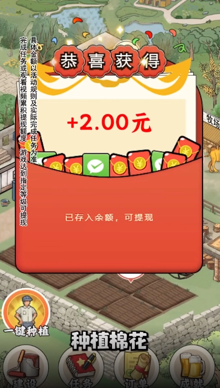 王大锤的幸福生活安卓免费版图4
