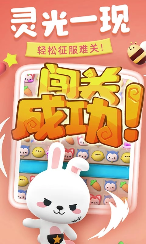 完美消方块游戏正版