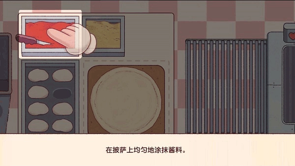 可口的披萨中文版