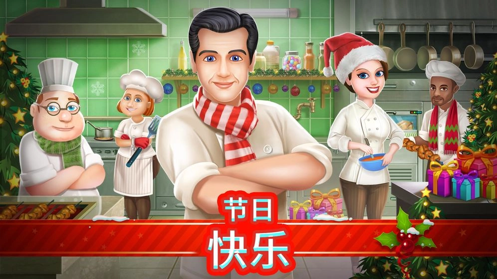 草莓甜心餐厅直装版