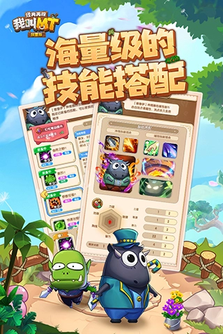 我叫mt经典再现最新版(3)