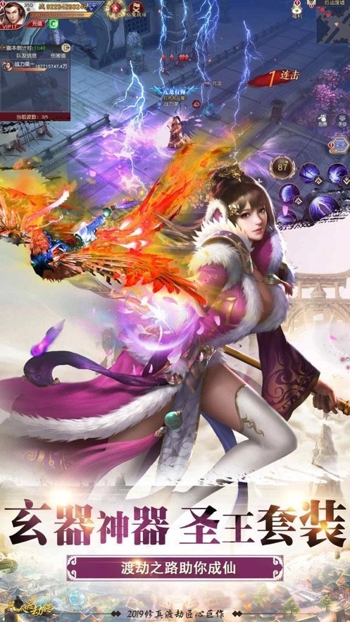 神道九州行游戏正版图3