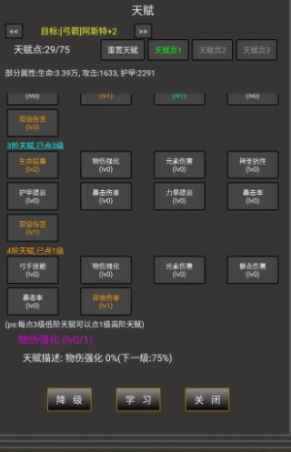 冒险之途安卓直装版