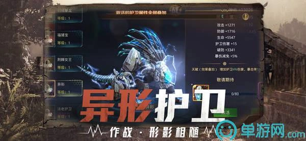 曙光降临免费原版图2