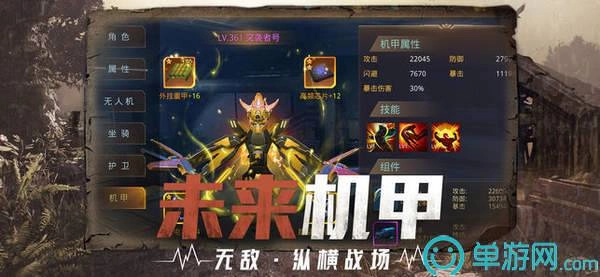 曙光降临免费原版图3