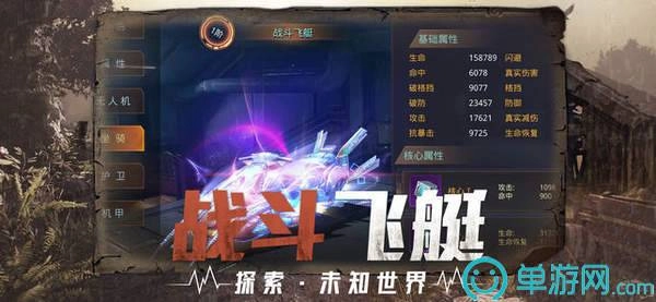 曙光降临免费原版图4