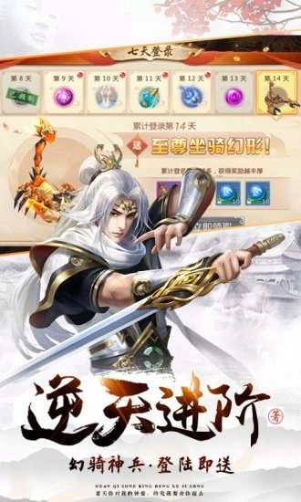 凡人飘渺传手机版