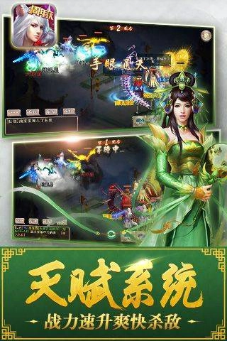 西游神魔决直装版截图3