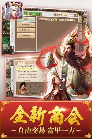 西游神魔决直装版截图4