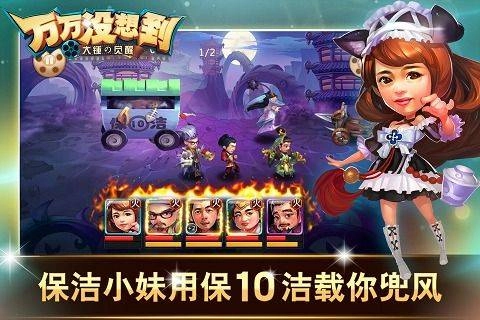 万万没想到大锤的觉醒手机版图1