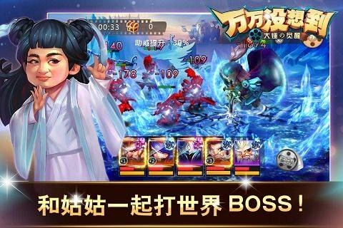 万万没想到大锤的觉醒手机版图2